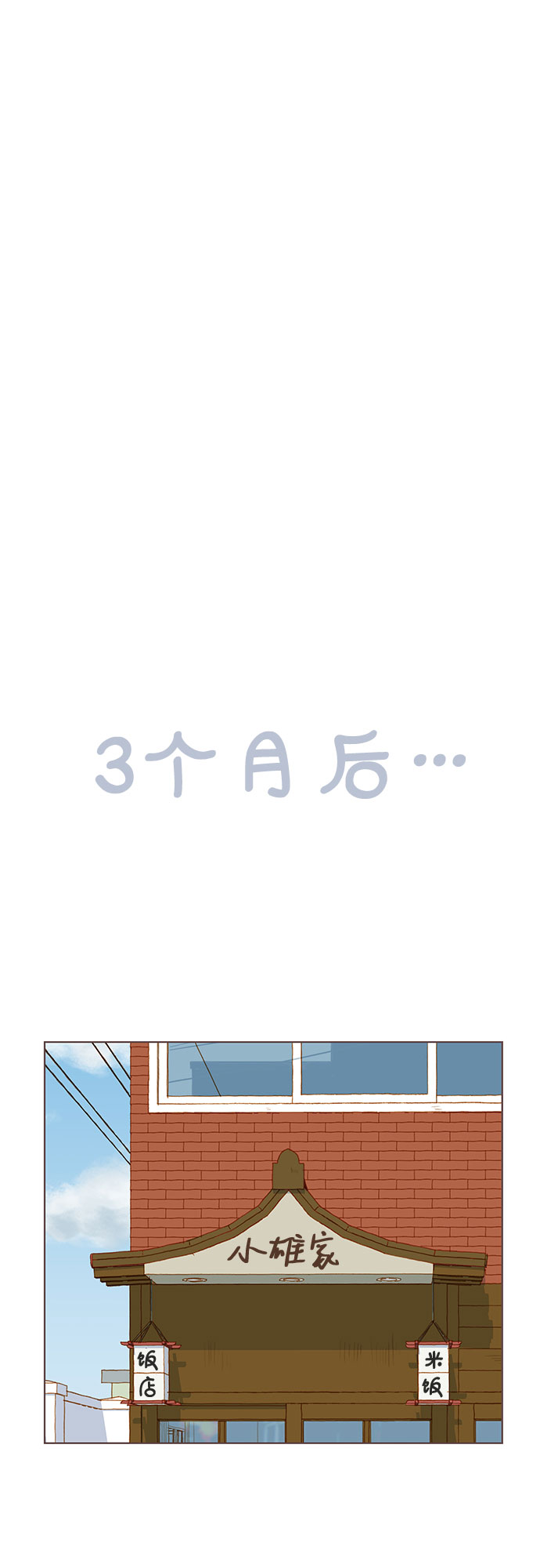 第19话66