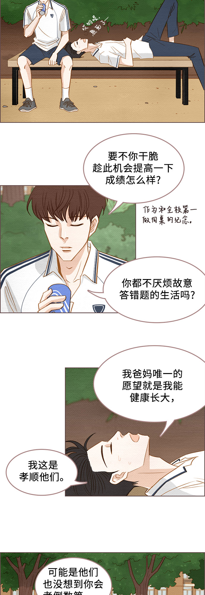 第3话23