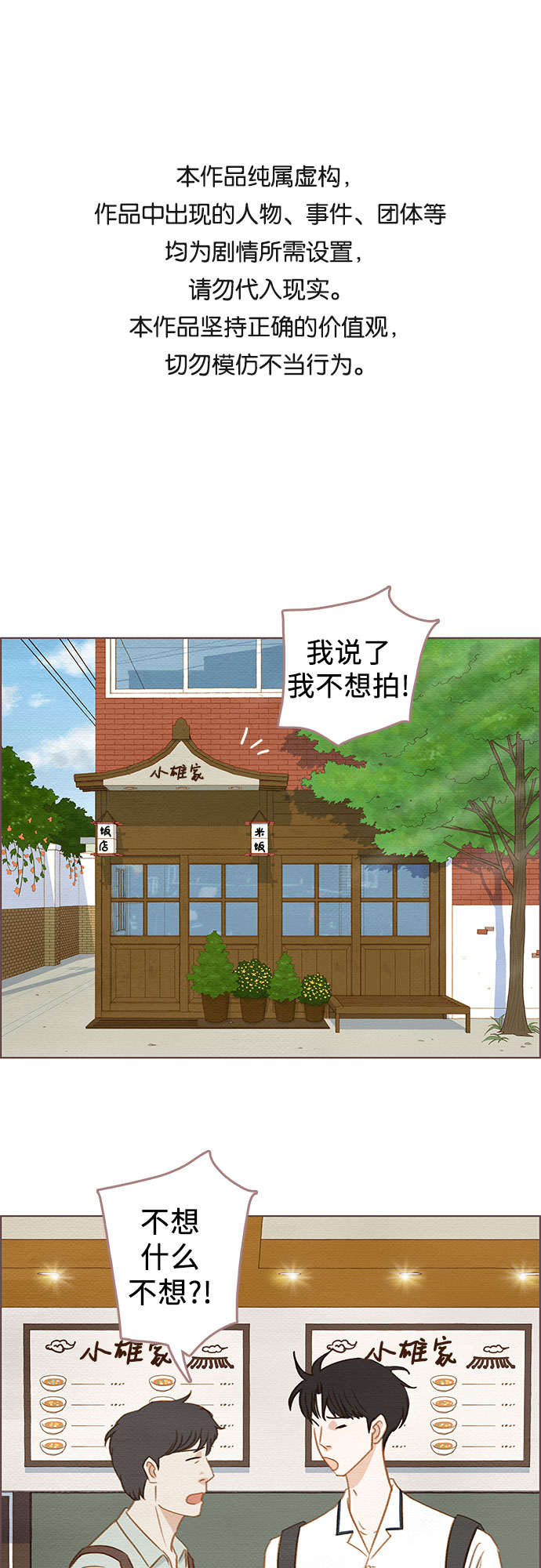 第3话0