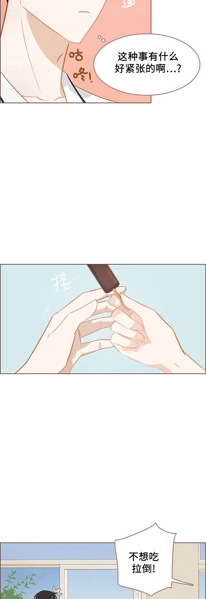 第14话34