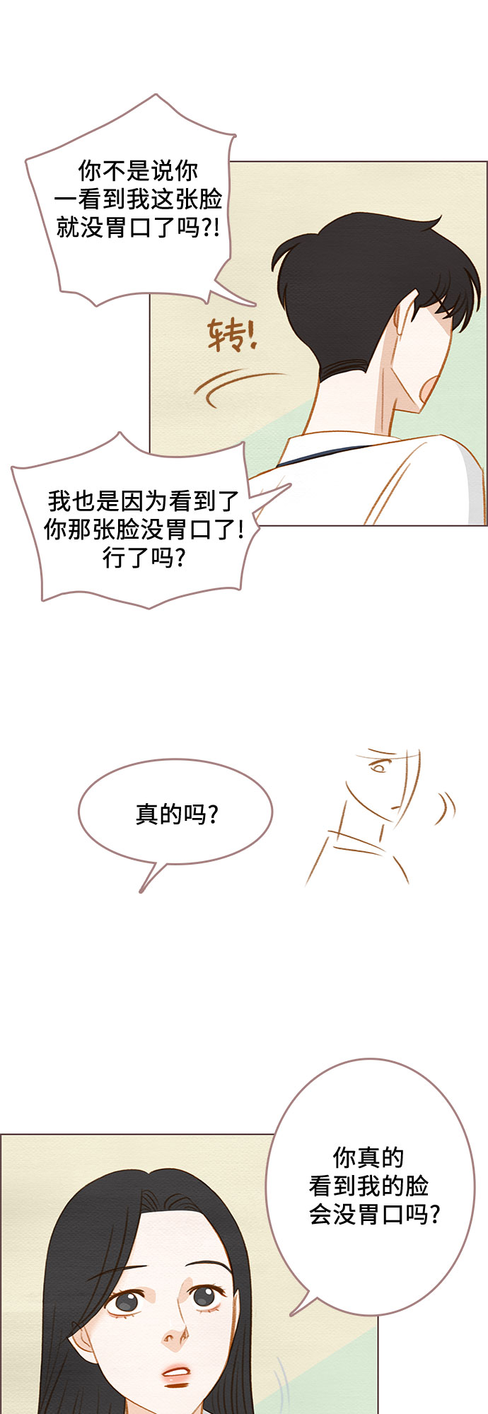 第13话12