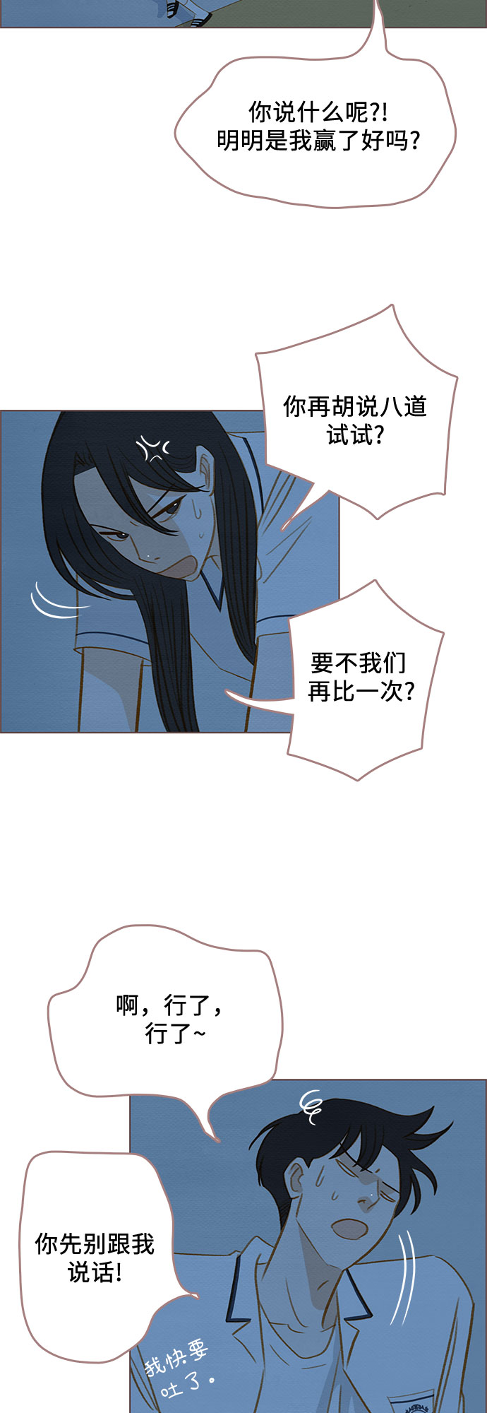 第16话32