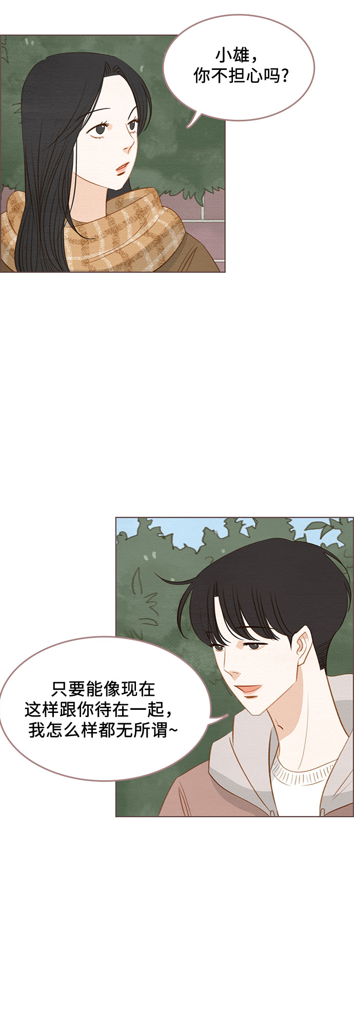 完结篇25