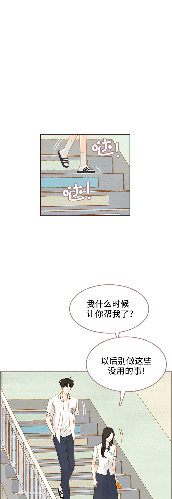 第14话26