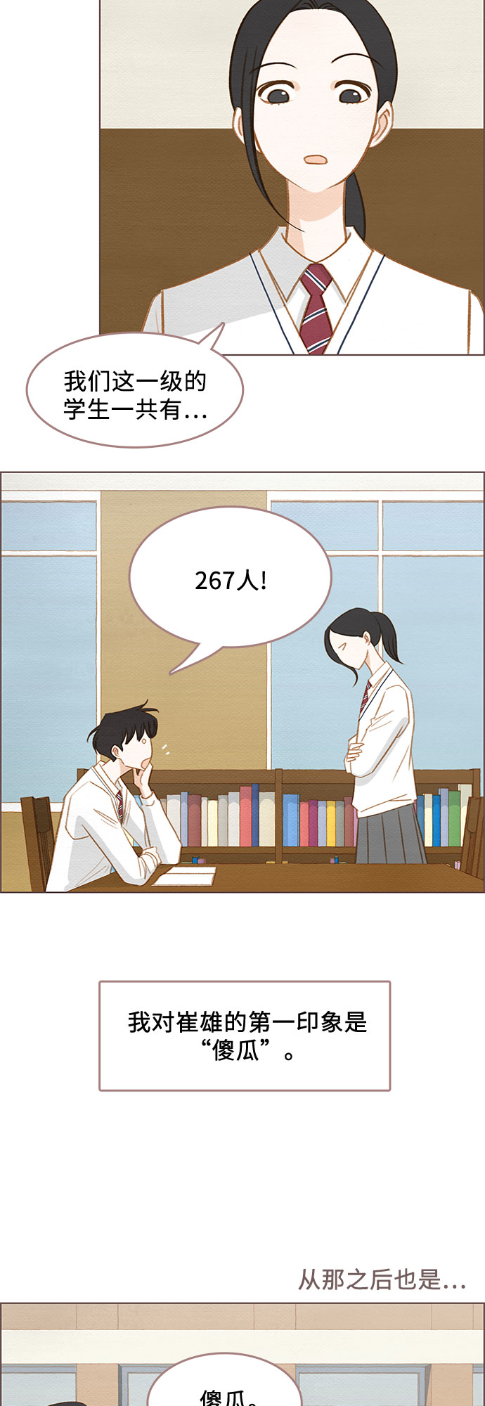 第5话9
