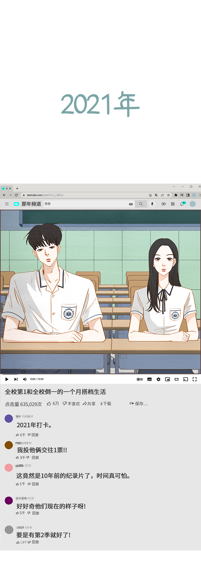 完结篇61