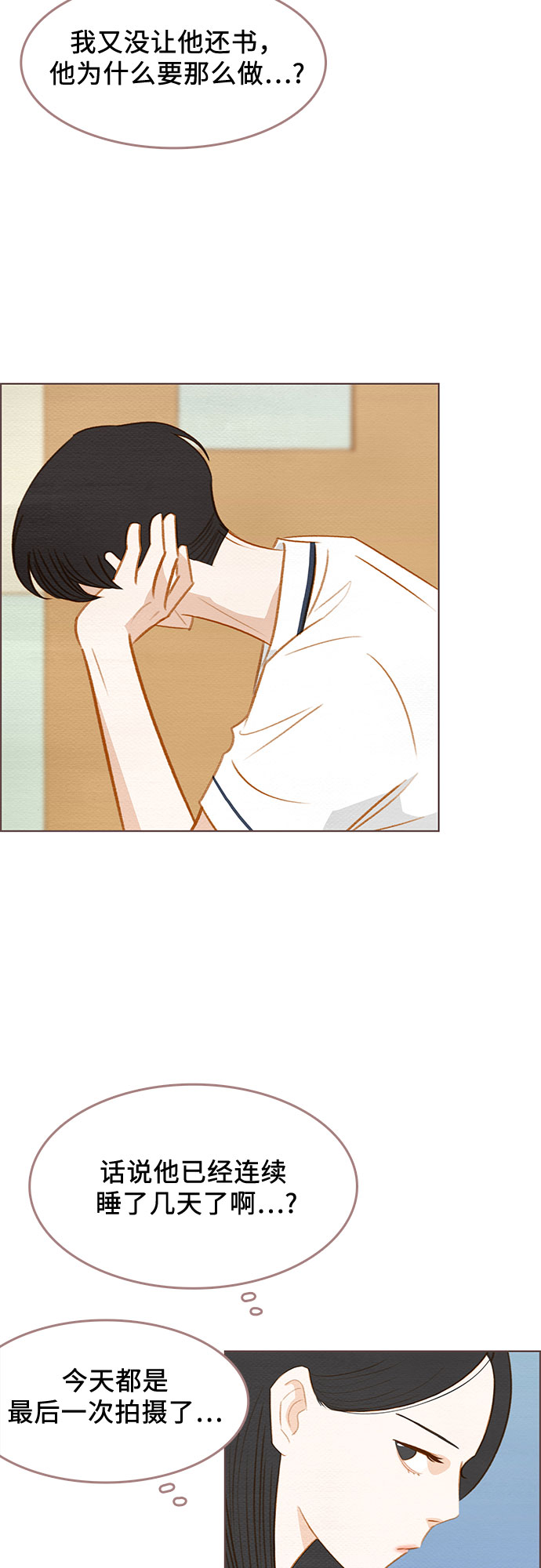 第17话8