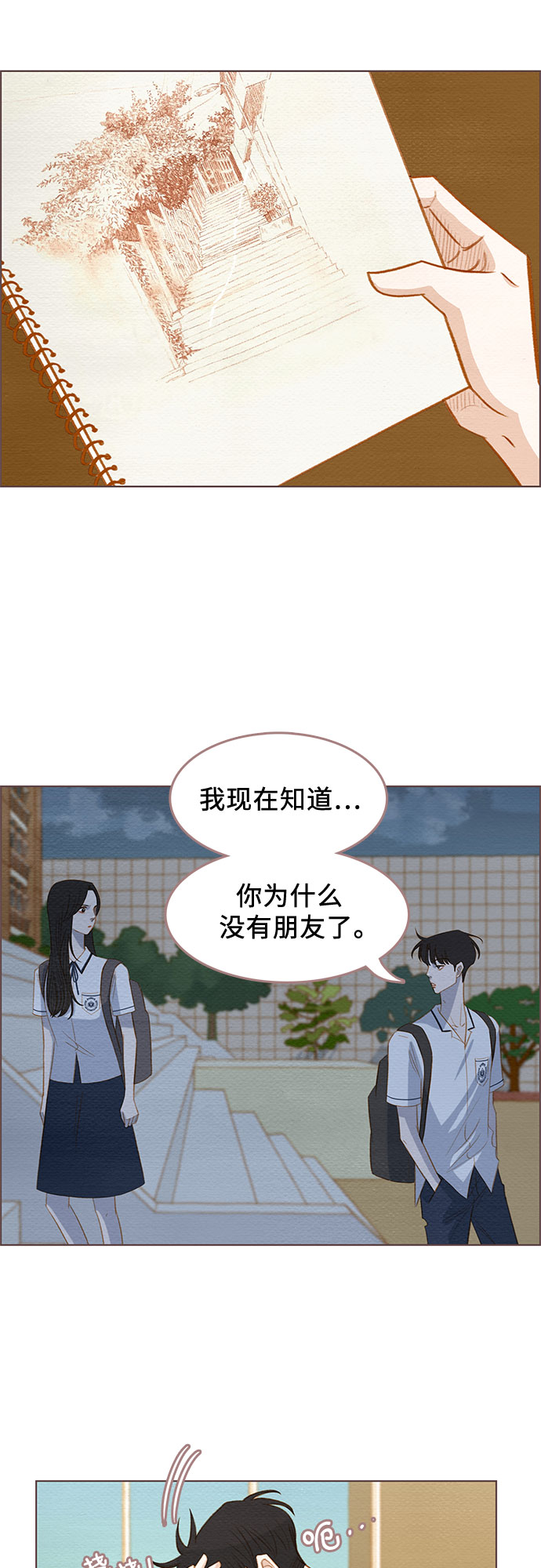 第8话23