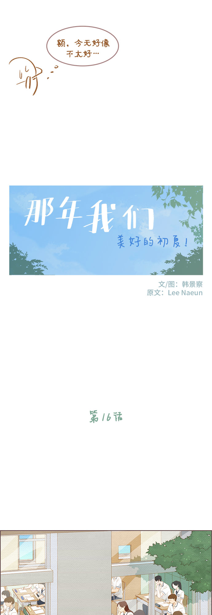 第16话4