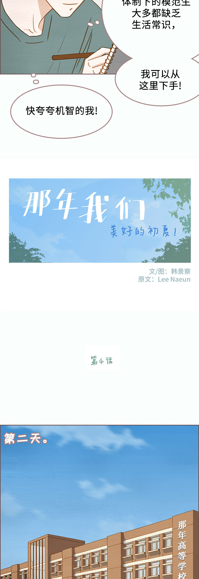 第4话11