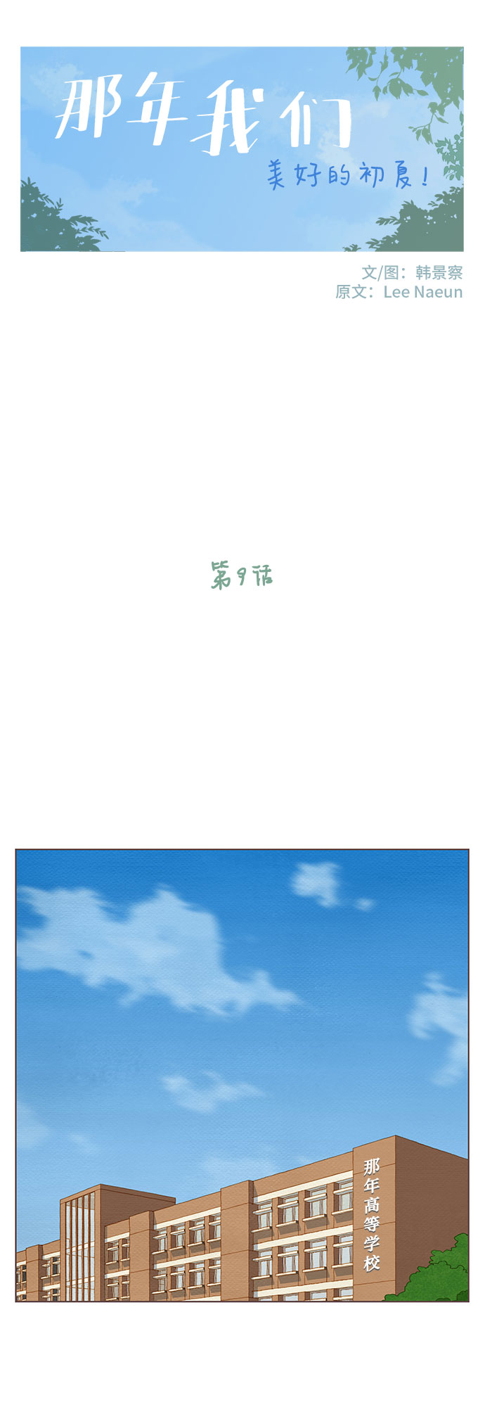 第9话9