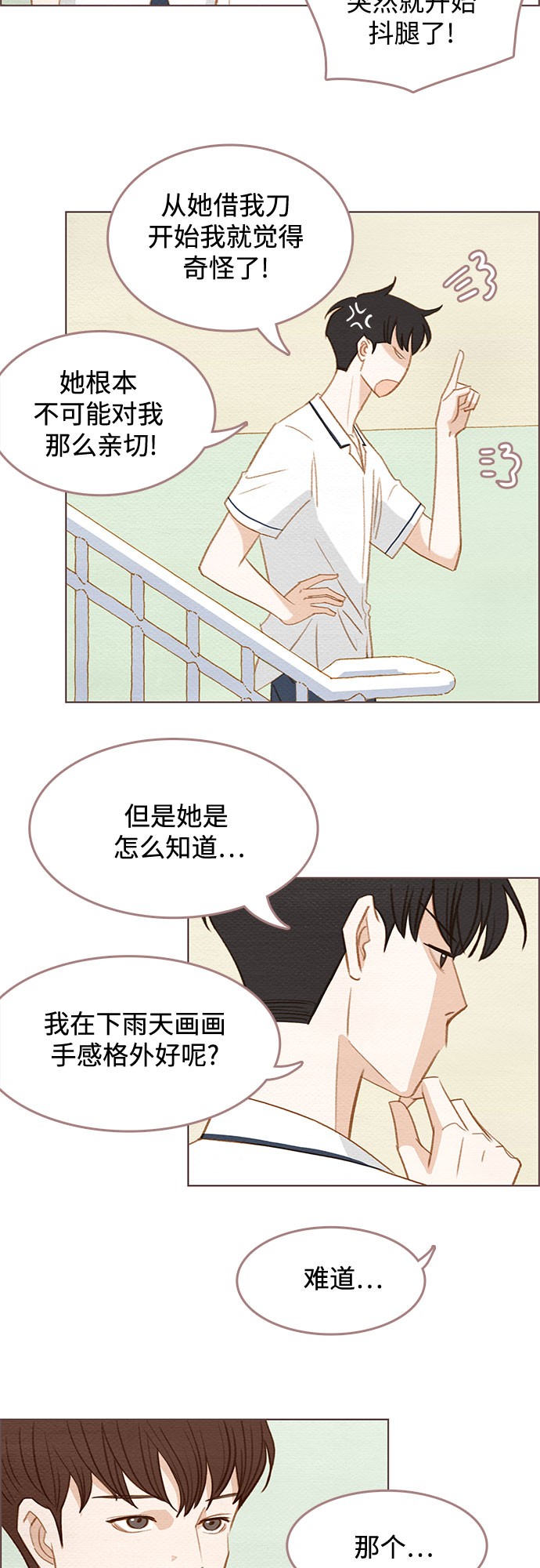 第6话27