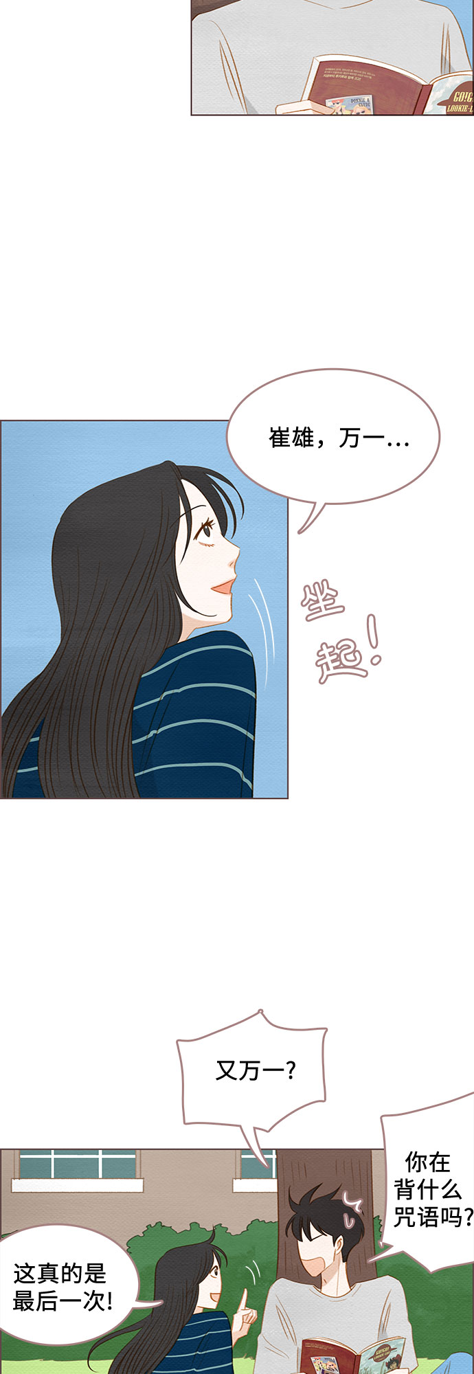 完结篇45