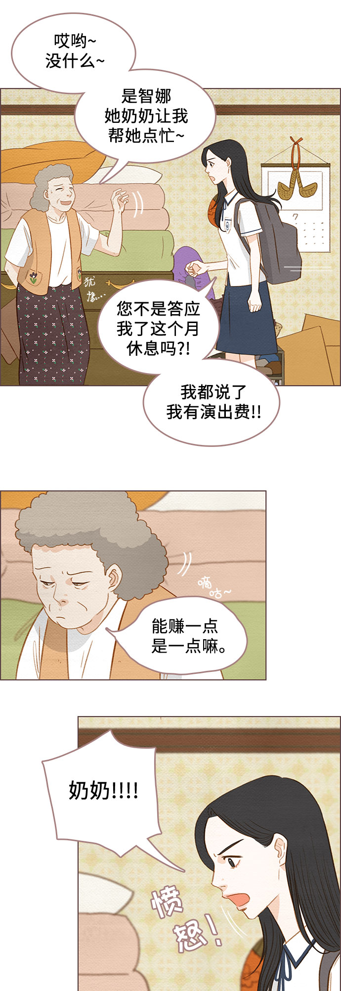 第2话33