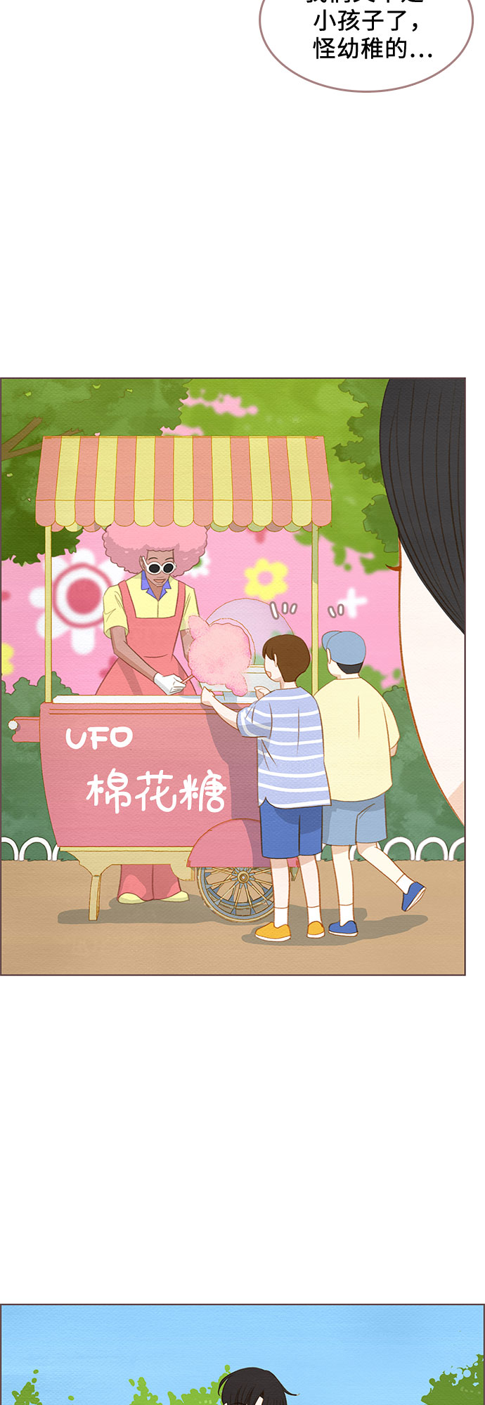 第18话16