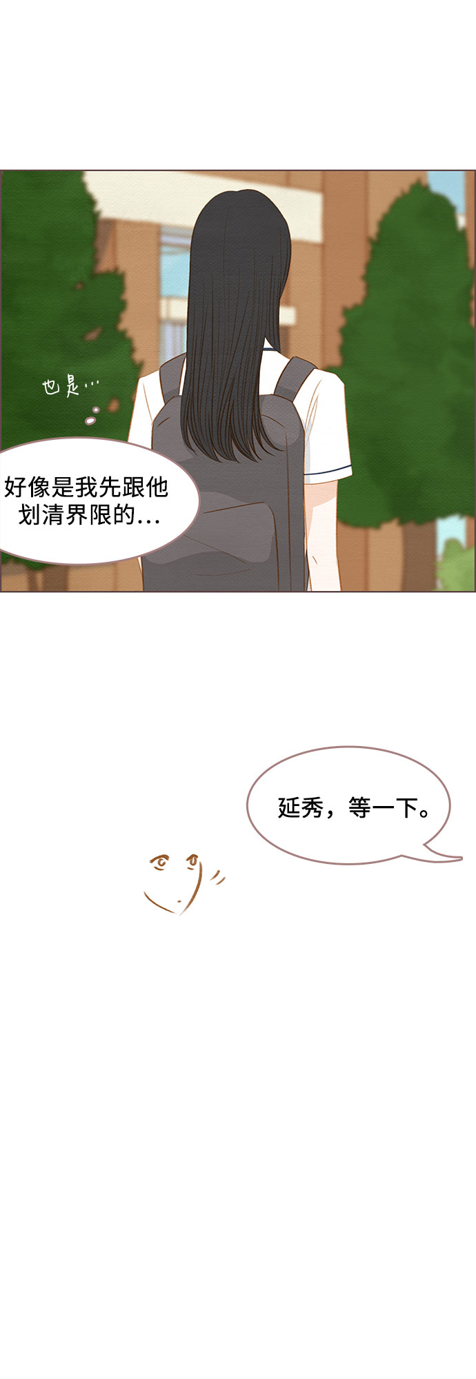 第17话3