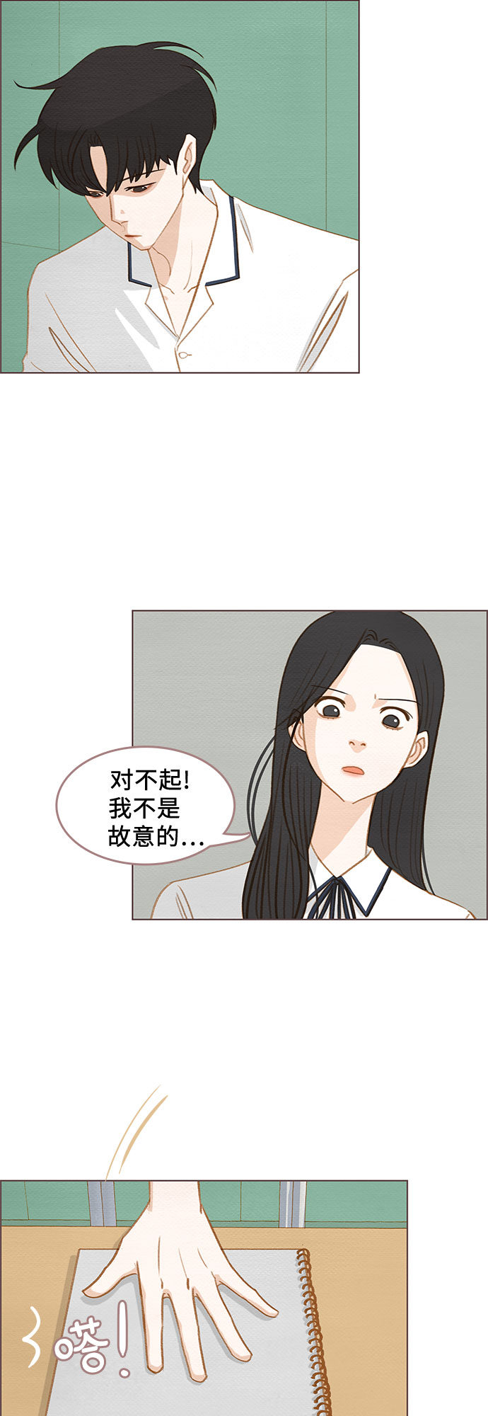 第7话3