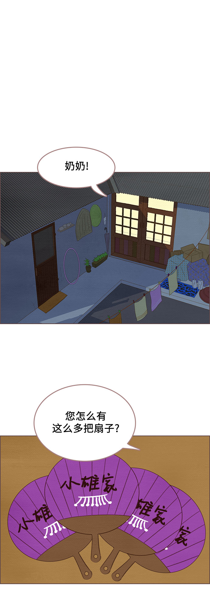 第11话29