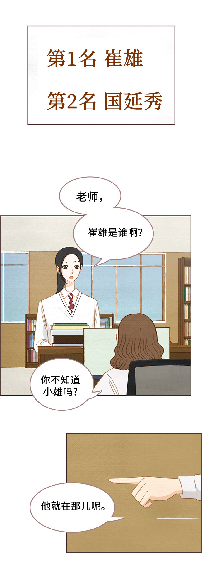 第5话5