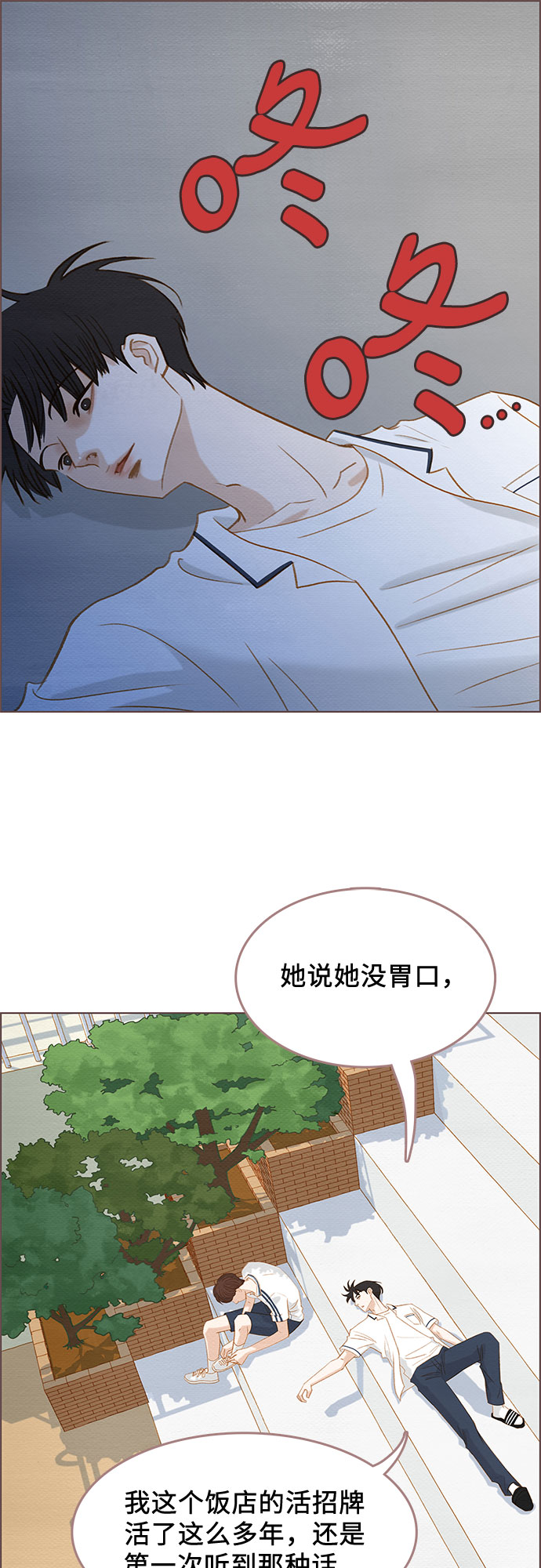 第12话30