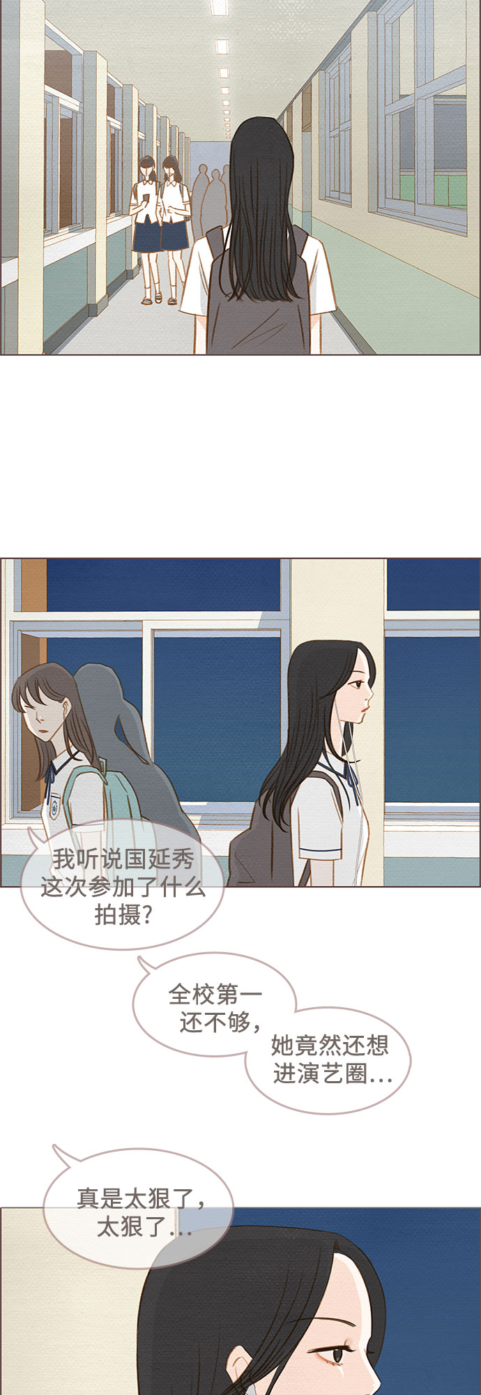 第2话29