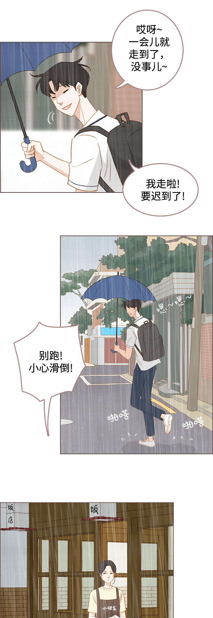 第6话2