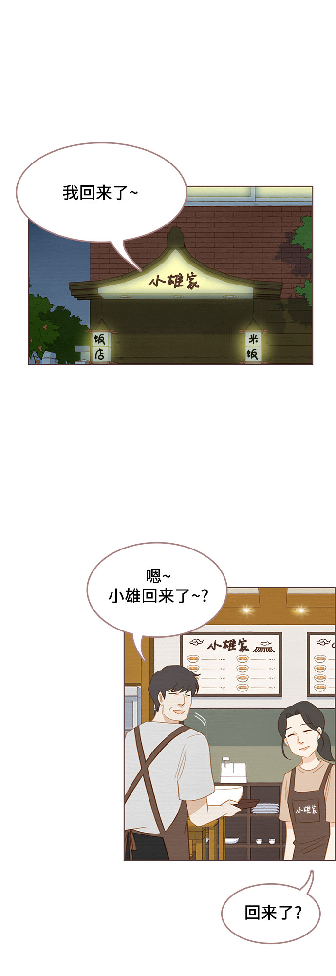 第15话49