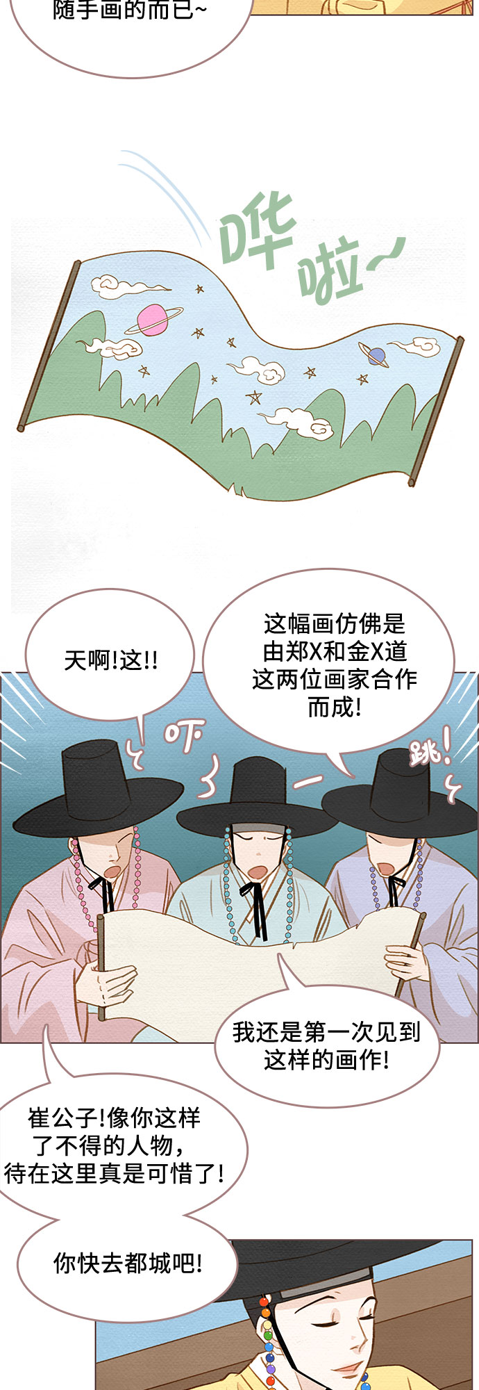 第3话16