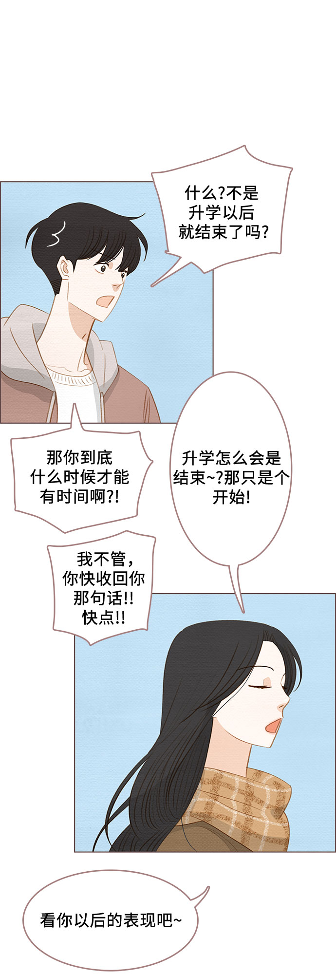完结篇27