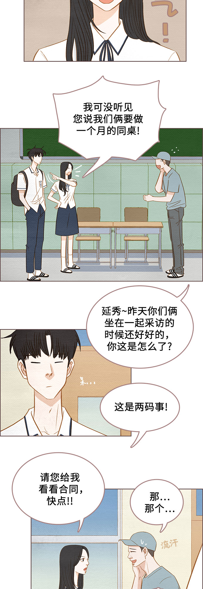 第2话3