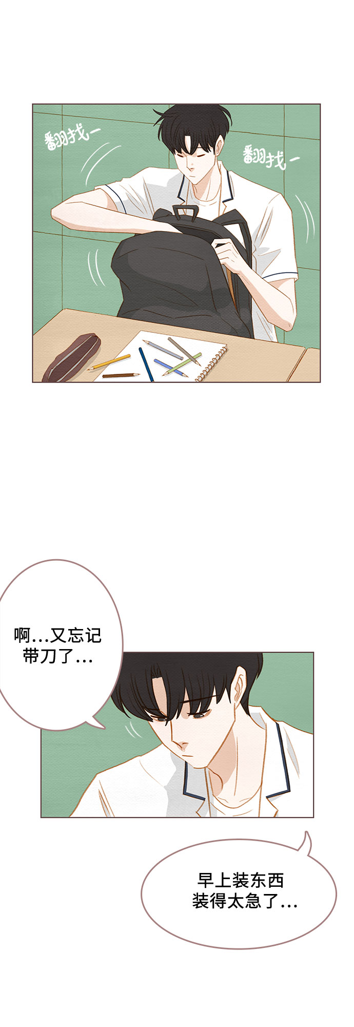 第14话7