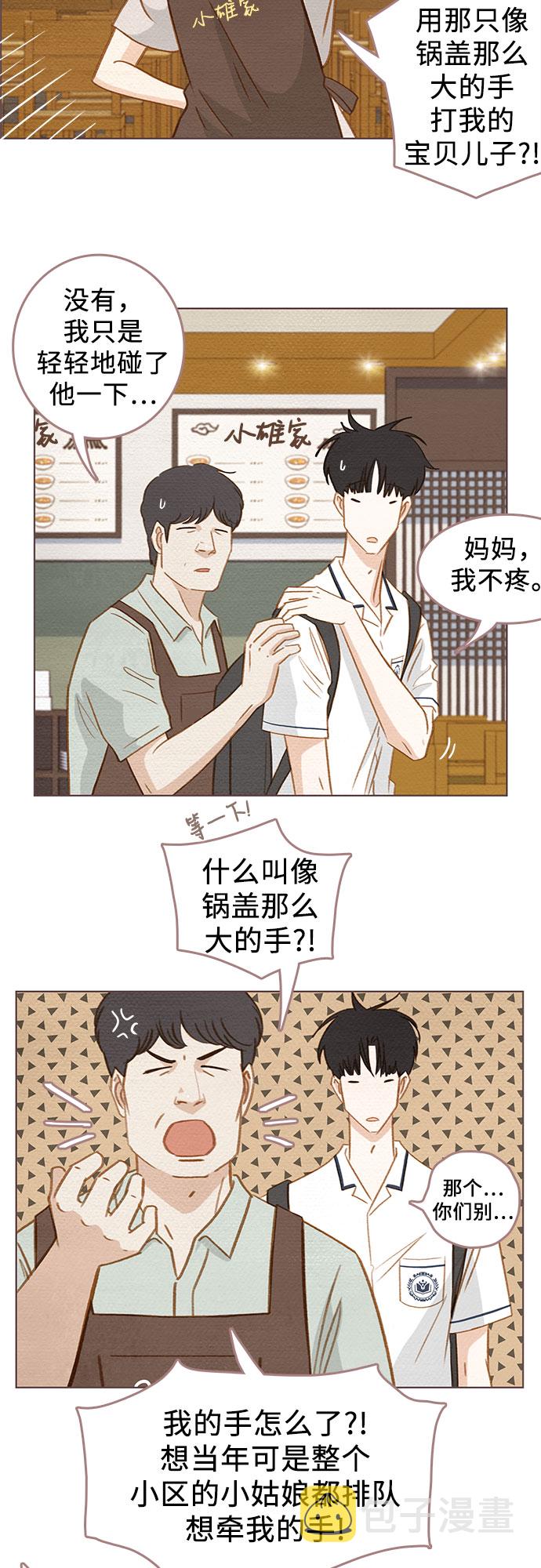 第3话3