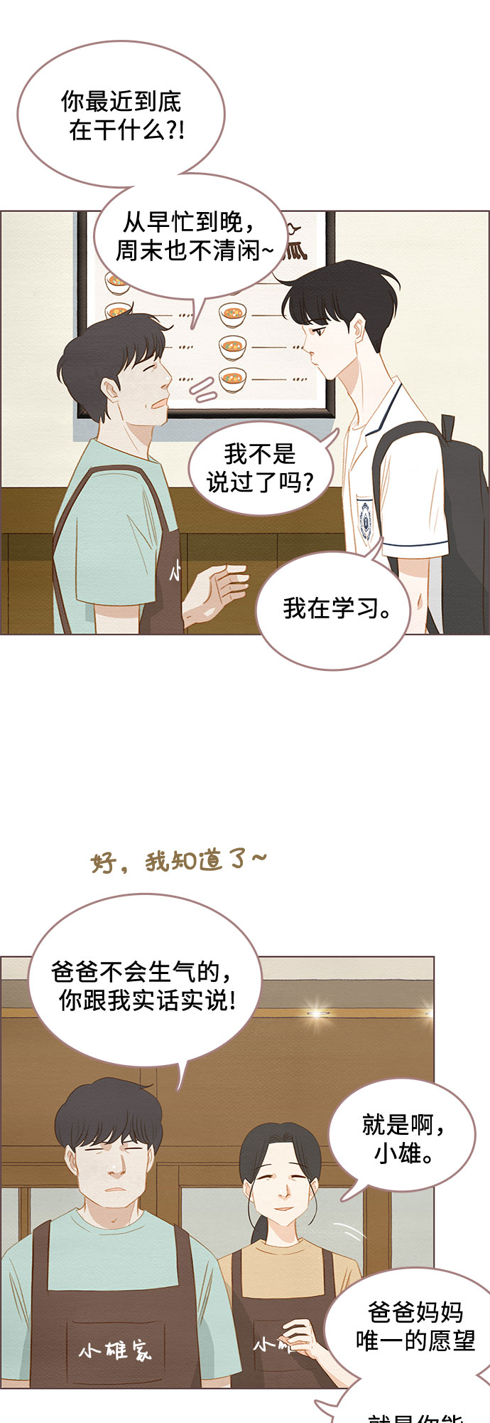 第19话19