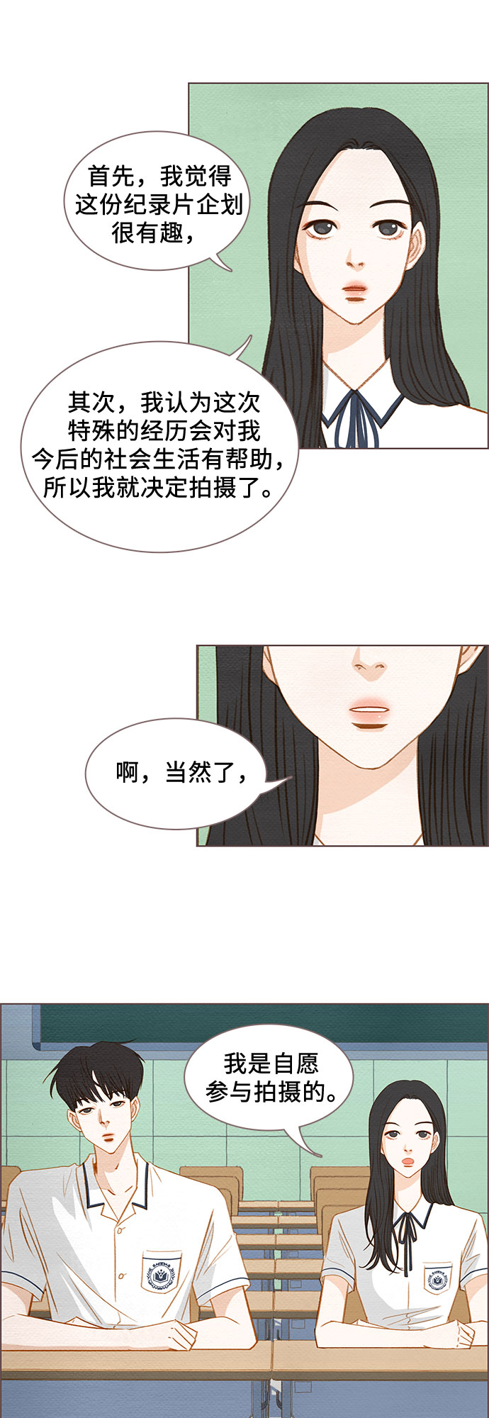 第1话18