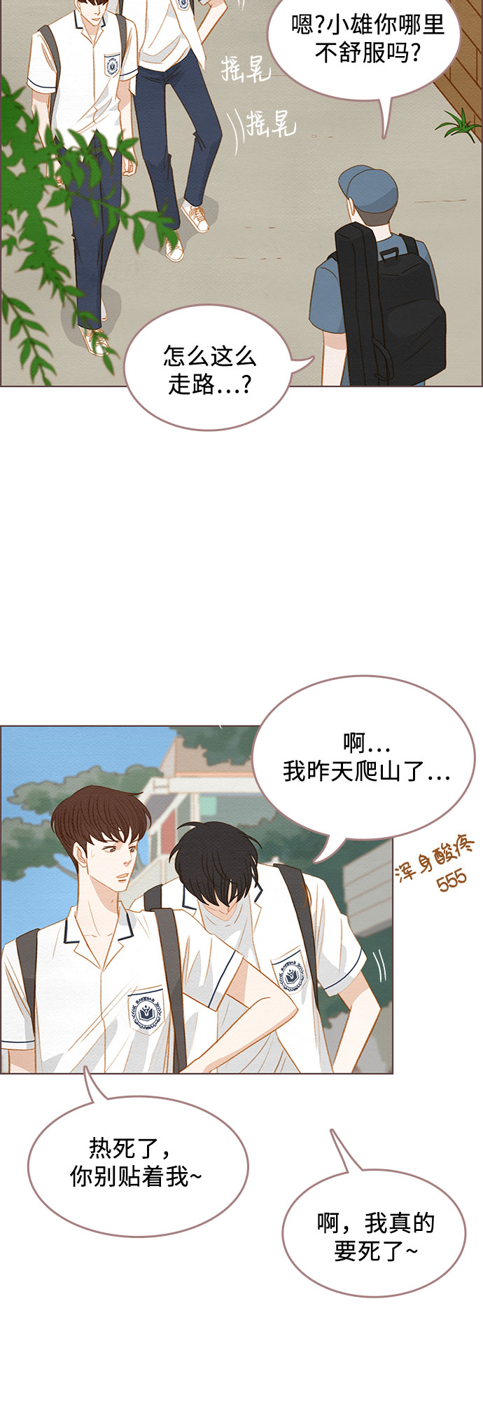 第14话2