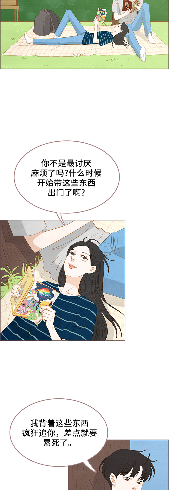 完结篇43