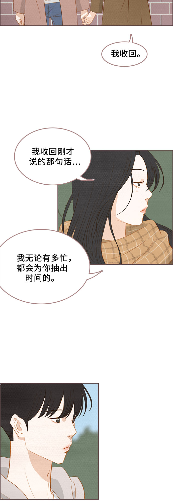 完结篇34