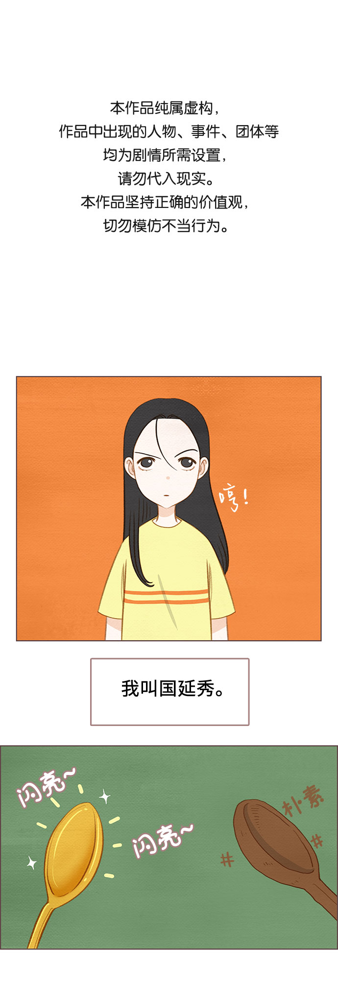 第5话0