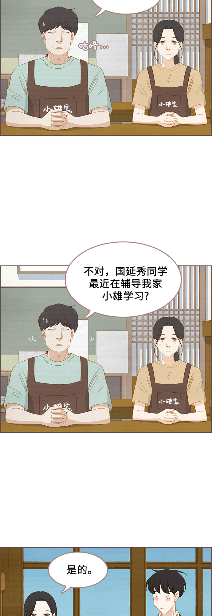 第19话22