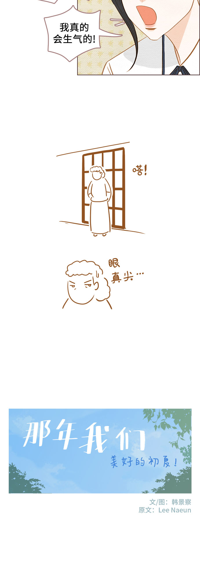 第3话9