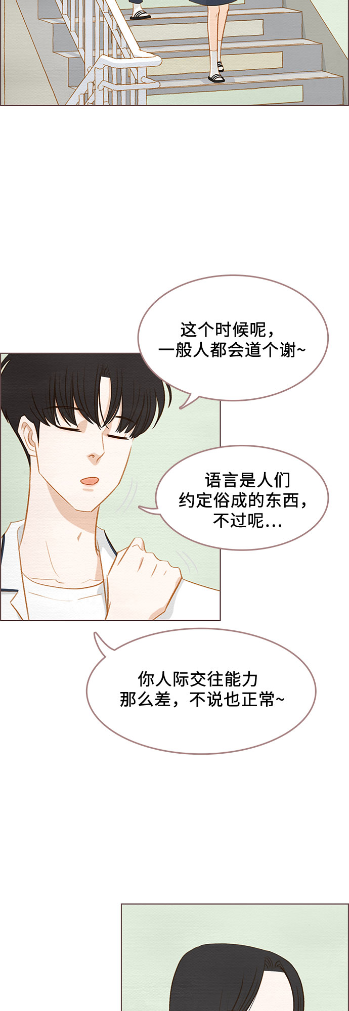 第14话27