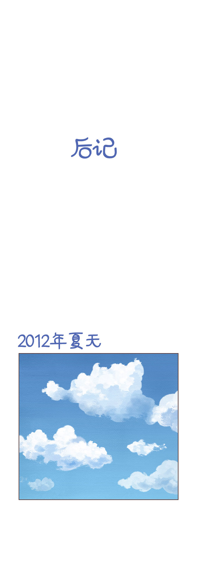 完结篇39