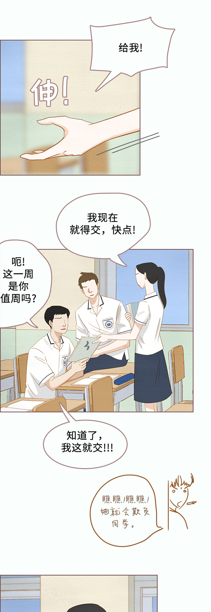 第4话31