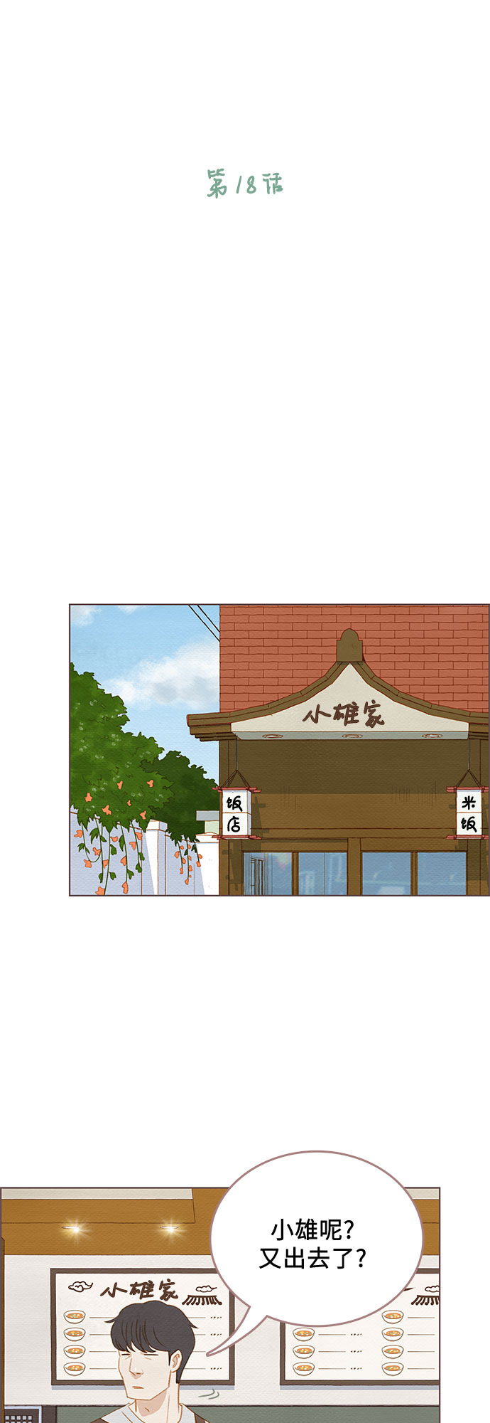 第18话7