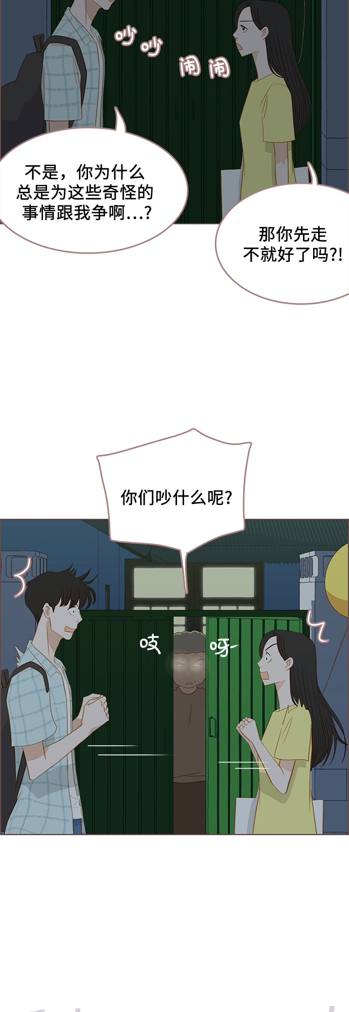 第18话69