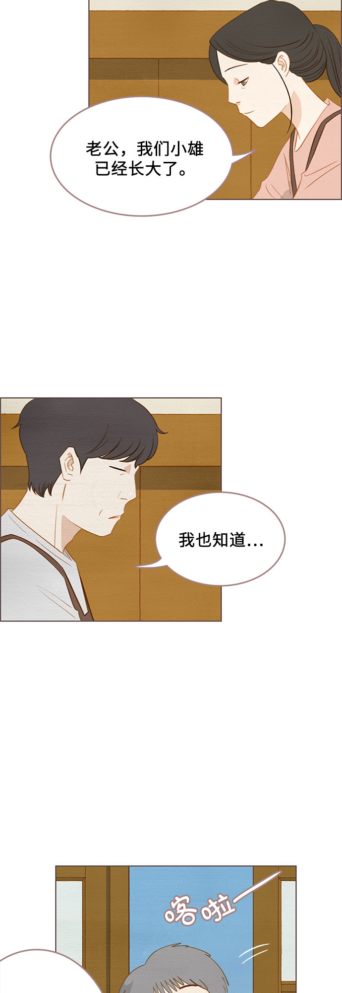 第18话9