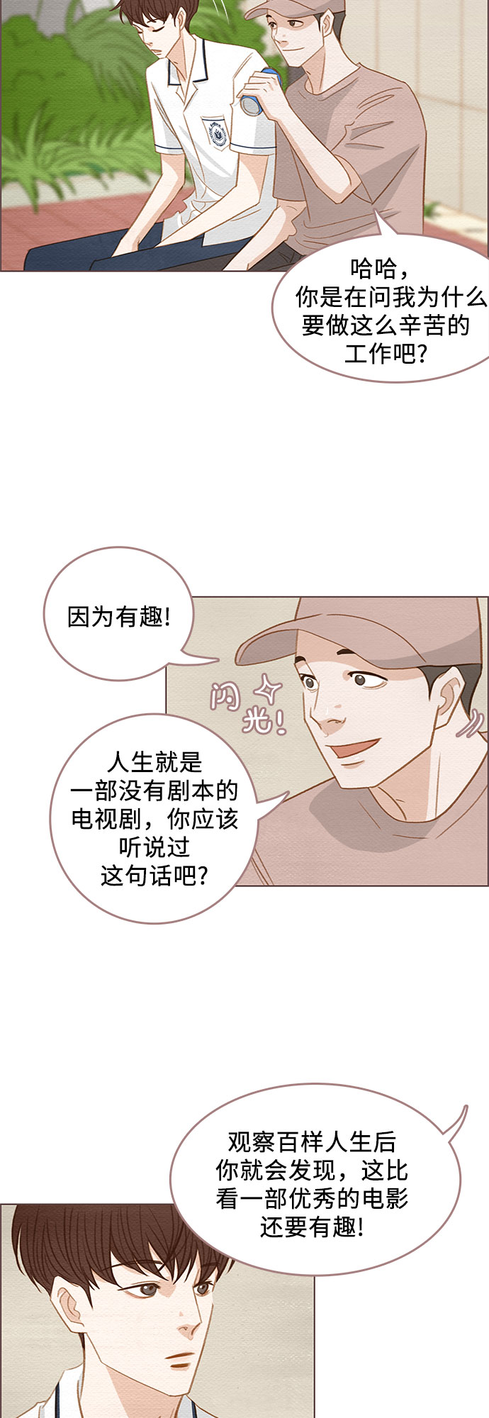 第8话3