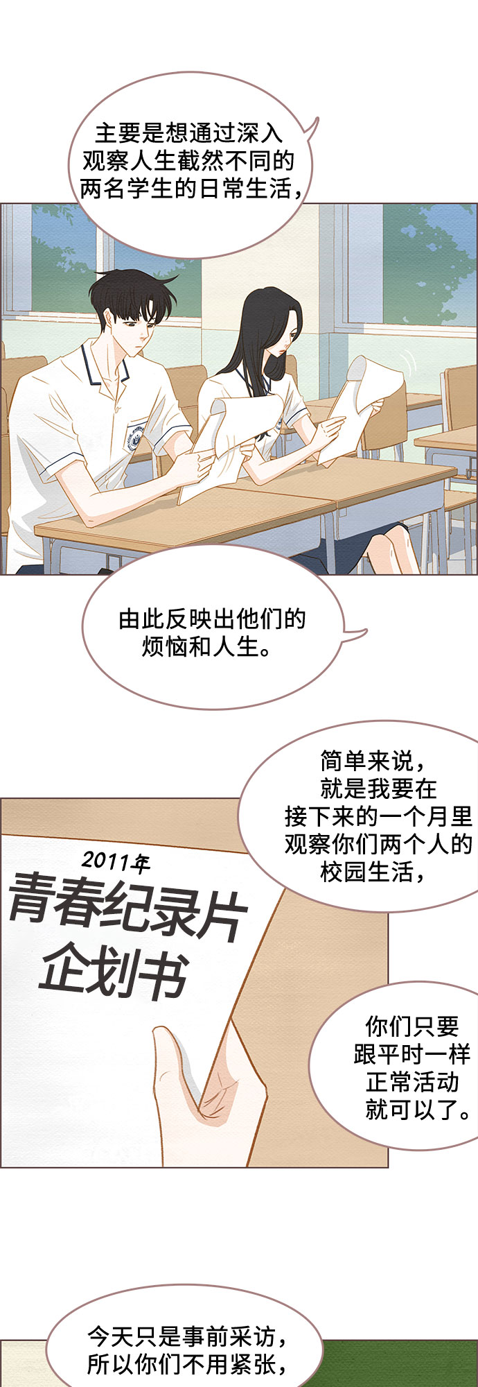 第1话12