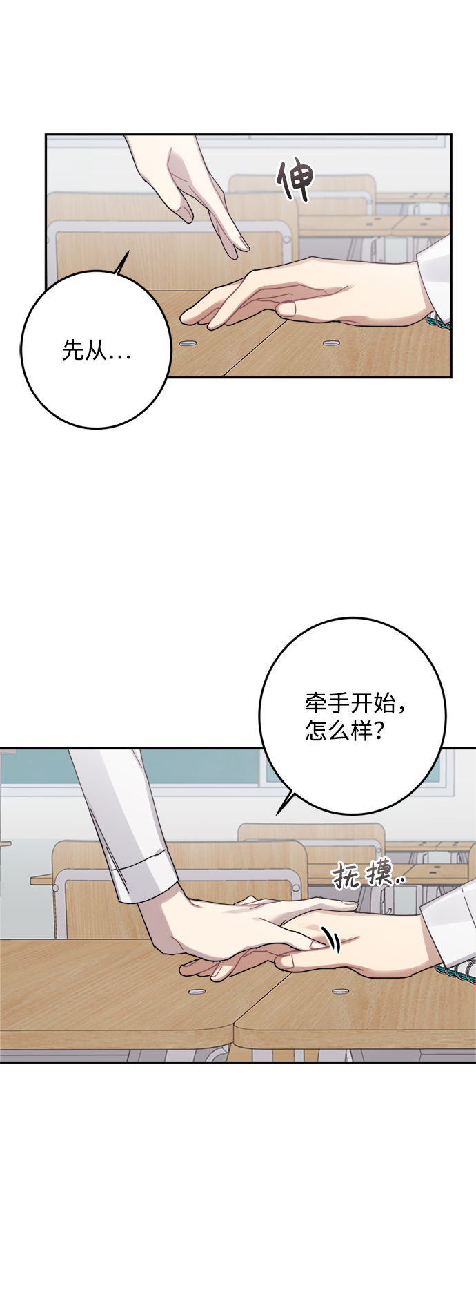 第4话2