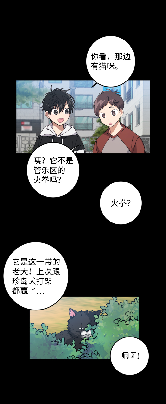 第5话4
